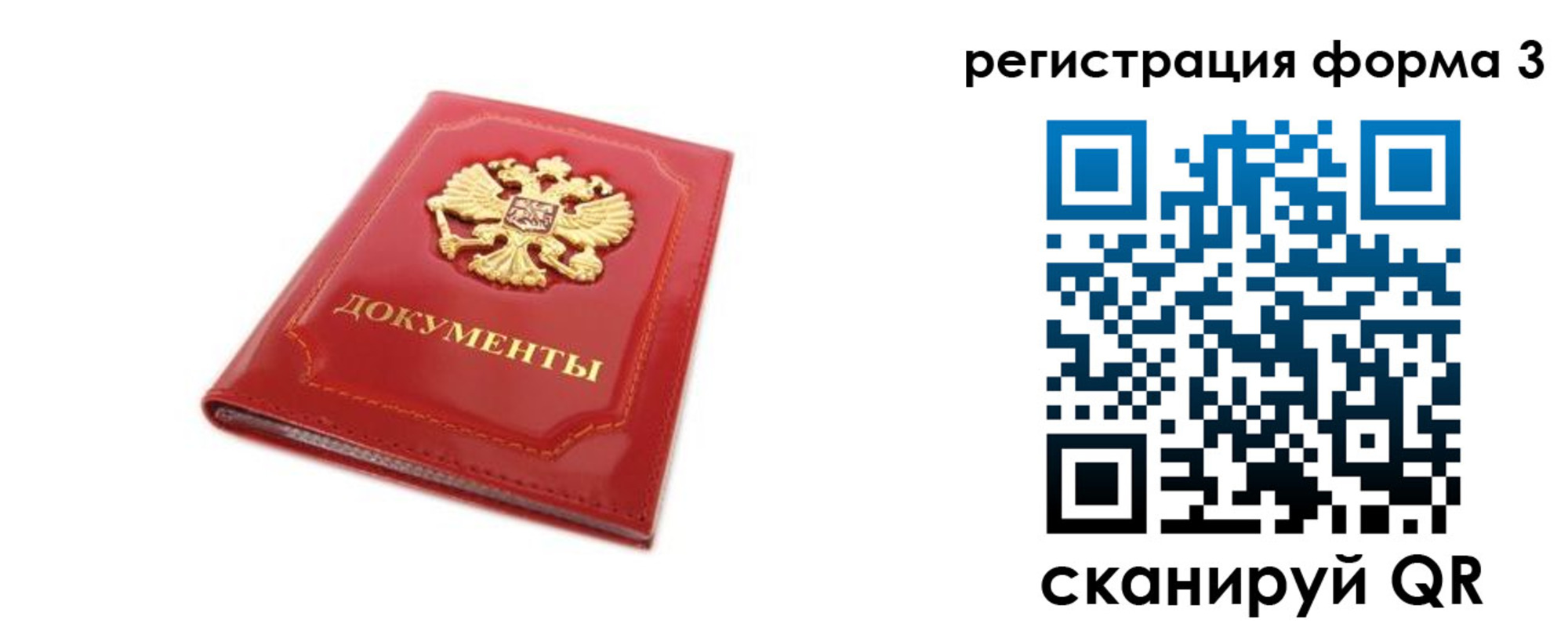 прописка иностранных граждан в Медногорске