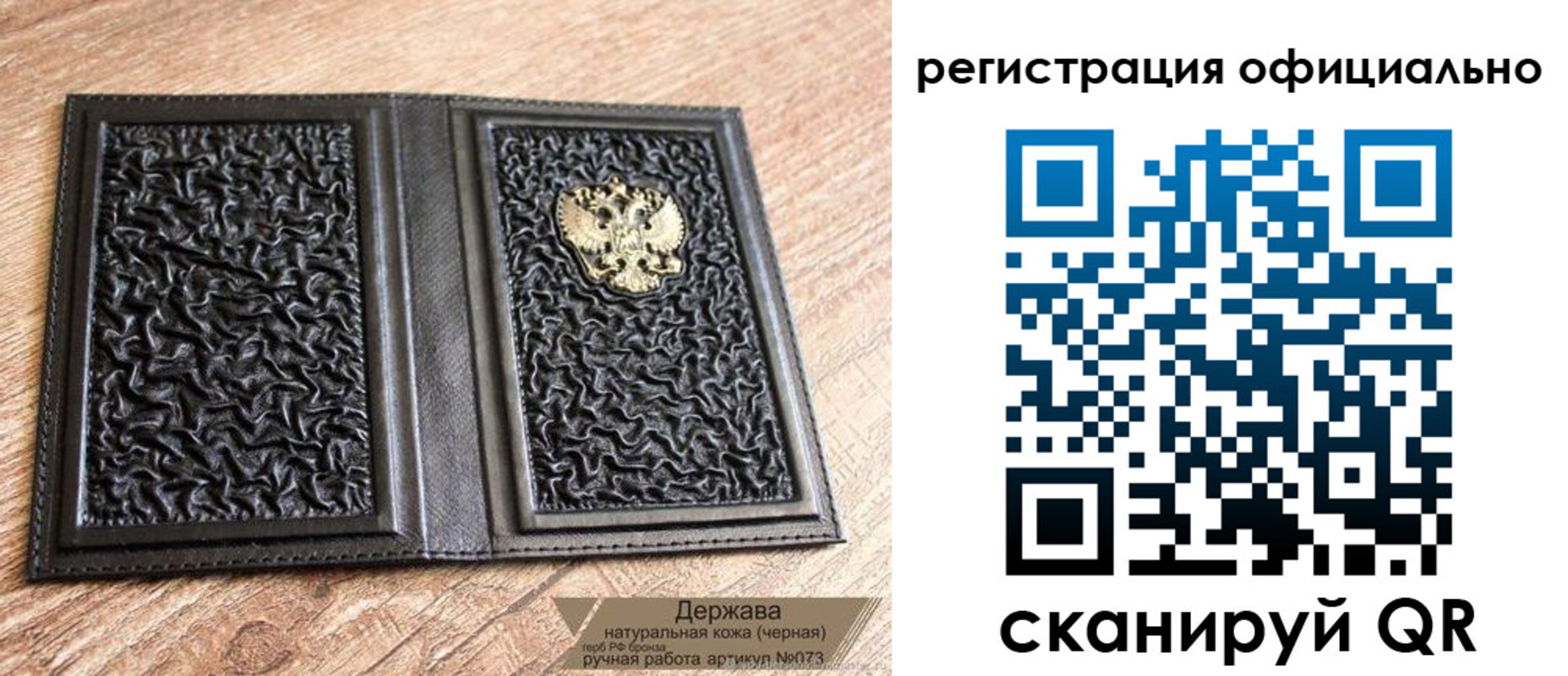 прописка ребенка в Медногорске