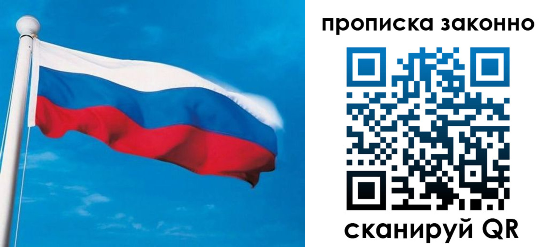 прописка гарантия в Медногорске