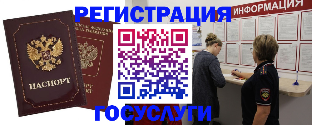 прописка 2025 в Медногорске