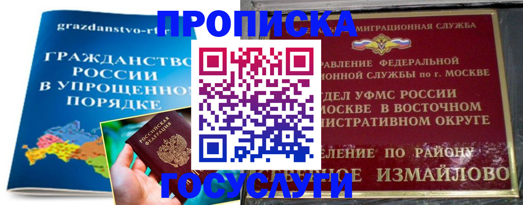 пропишу в квартире в Медногорске