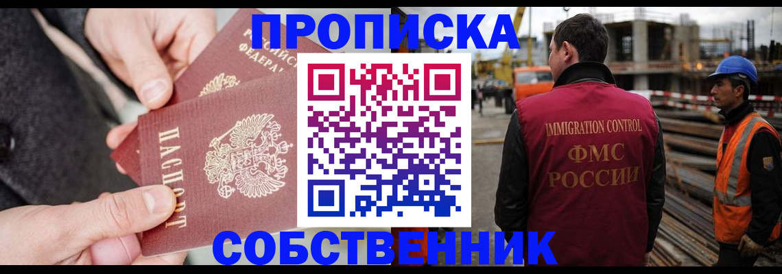 миграционный учет в Медногорске